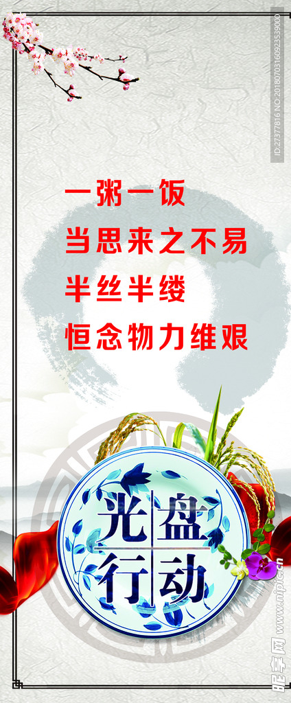 光盘行动