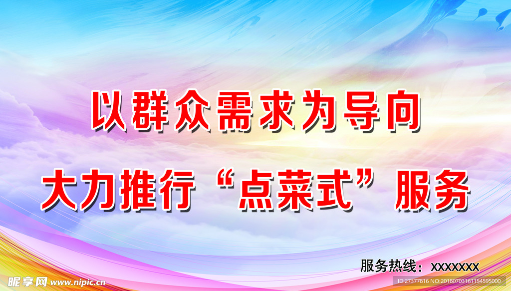 点菜式服务