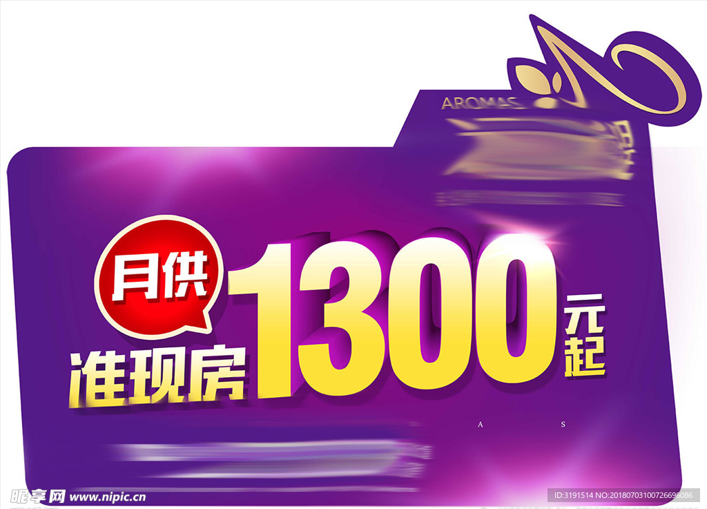 手举牌