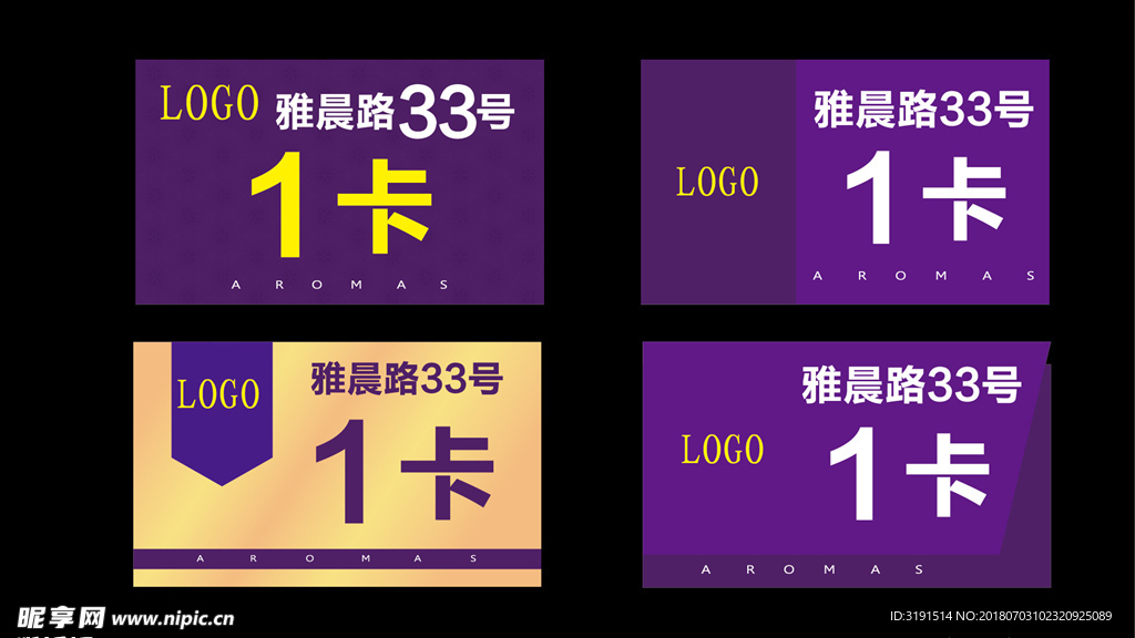 门牌号