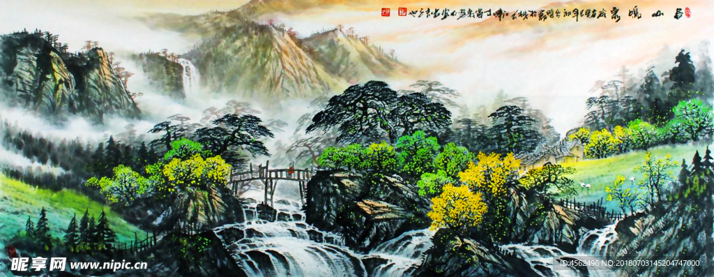 山水国画