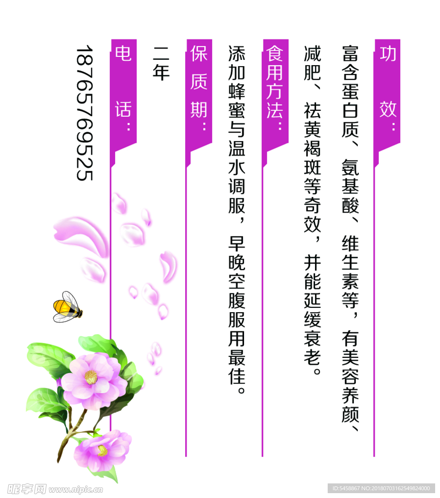 茶花粉标签不干胶