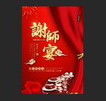 师恩难忘