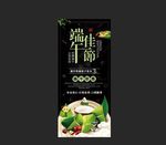 约惠端午节