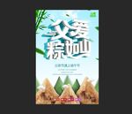 父爱棕如山