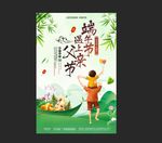 父爱如山