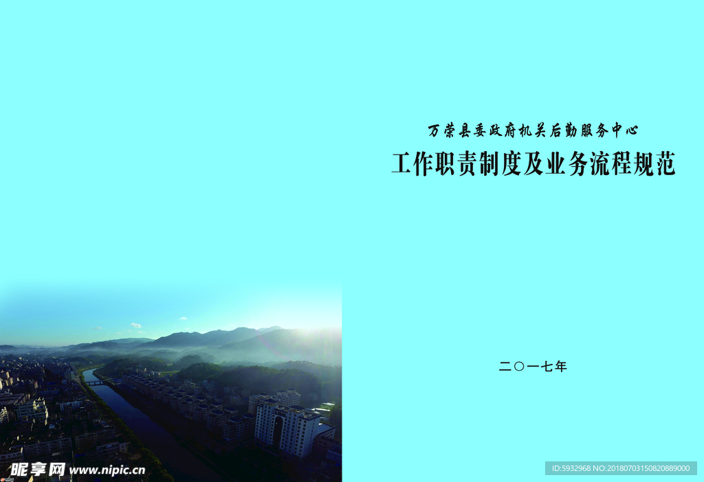 封皮