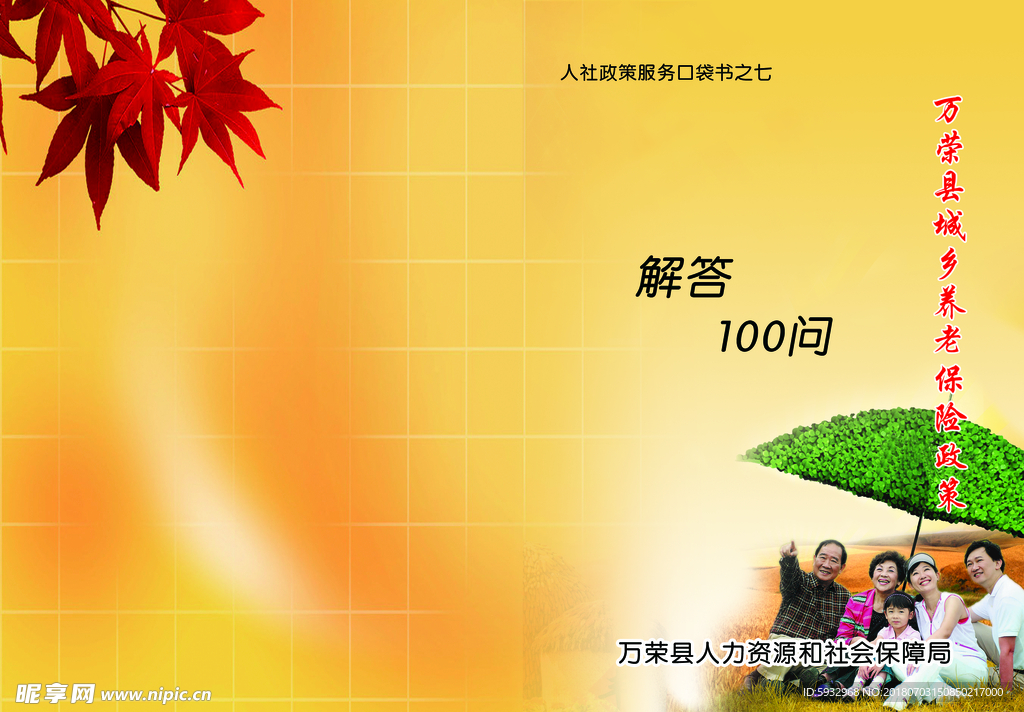 皮