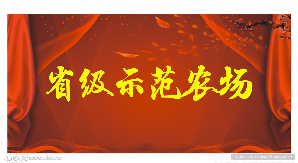 红色背景