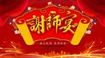 谢师宴宴席金榜题名升学宴大学图