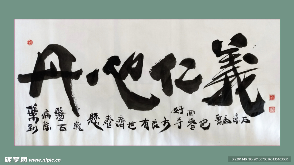 书法 字画 书画 墨竹 赵大勇