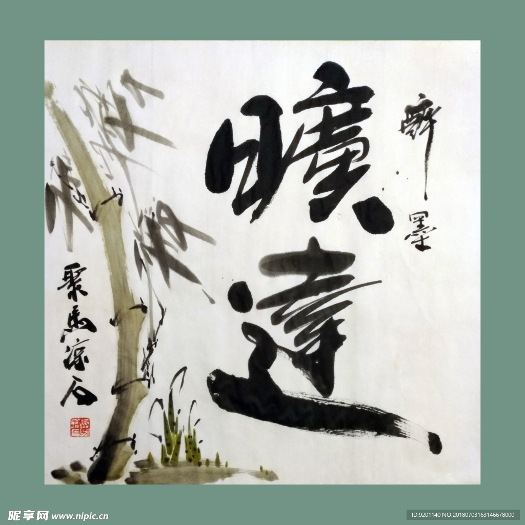 聚马凉石