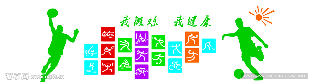 活动室背景墙