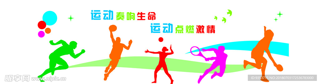 体育活动室