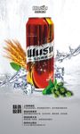 武藏乌苏啤酒精选原料
