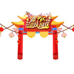 中秋