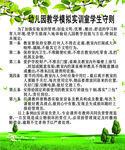 远程儿童行为观察室学生守则