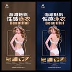 泳装
