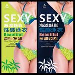 比基尼