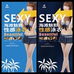 少女系泳衣
