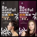 美发