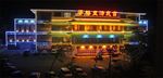 香格里