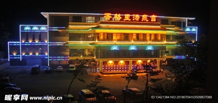 香格里