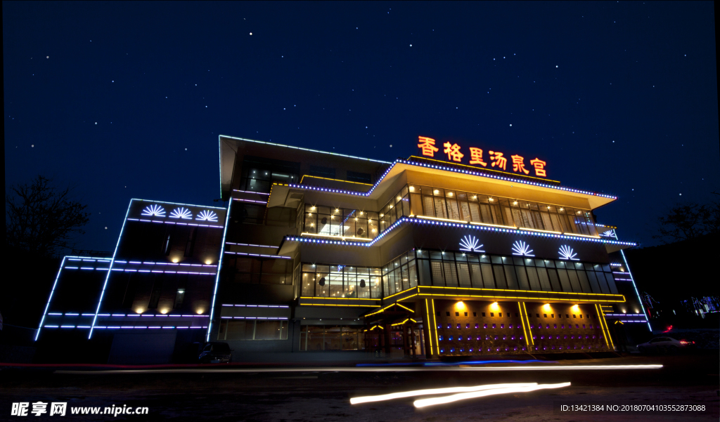 香格里