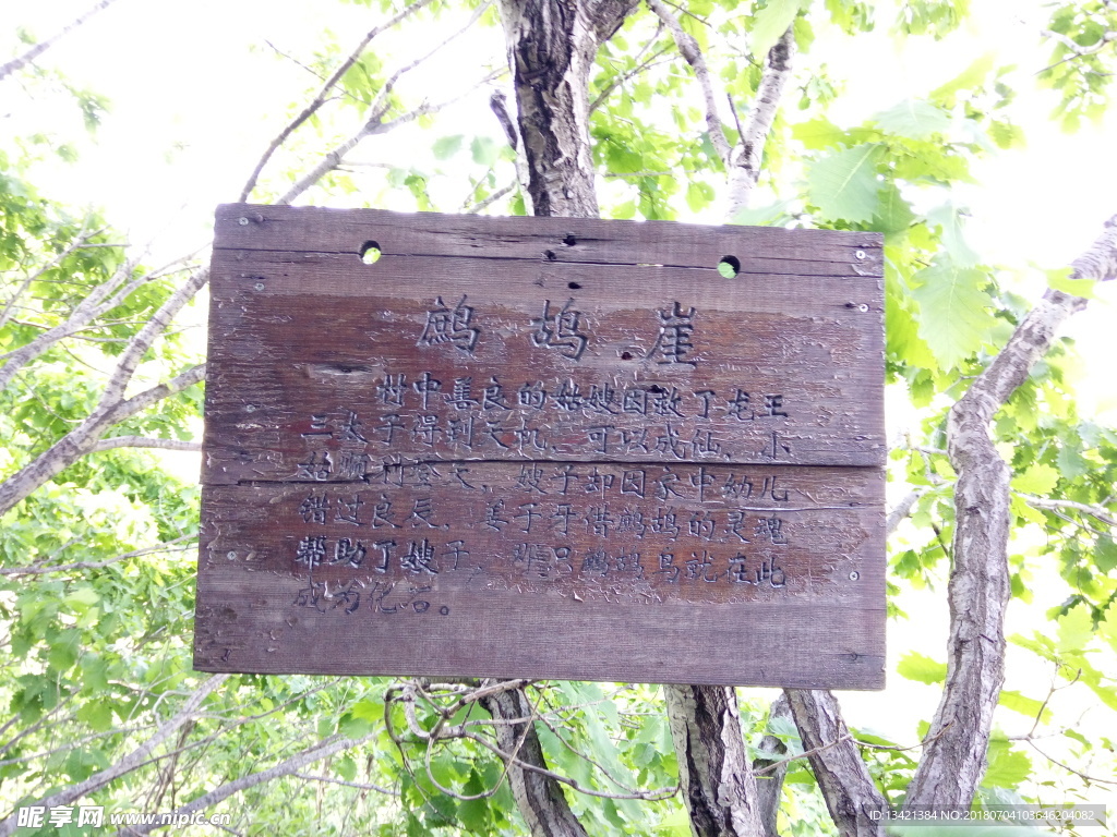 歇马山
