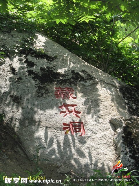 歇马山