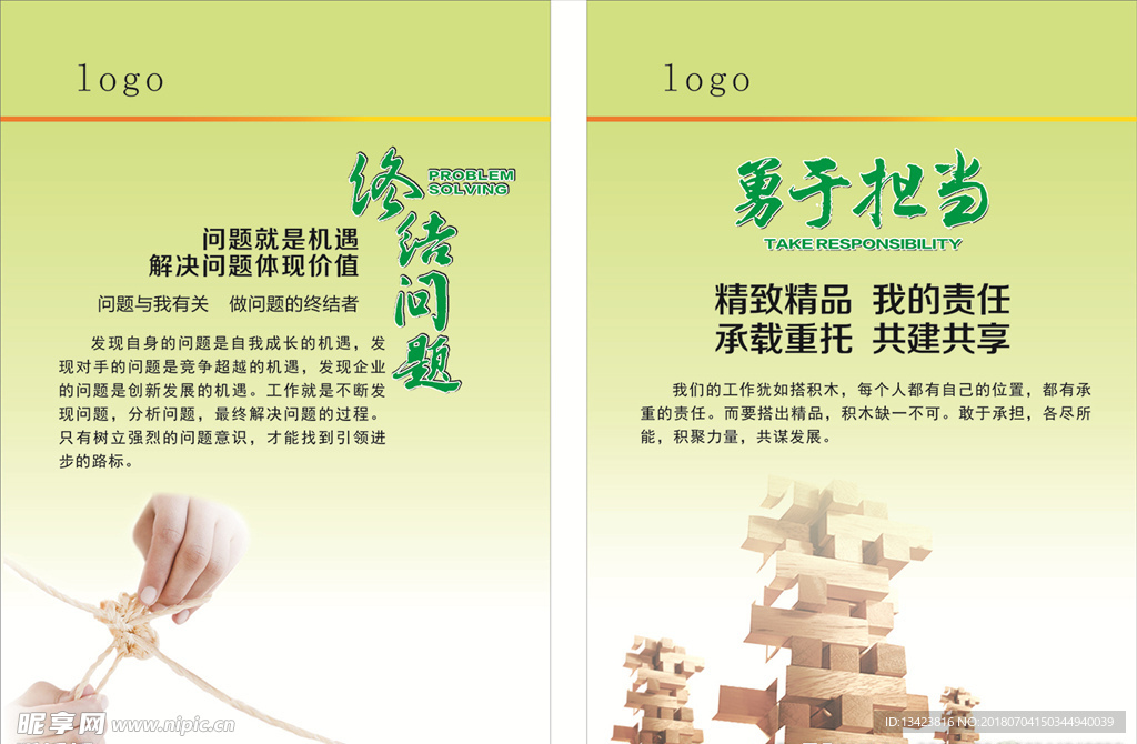 厕所标语