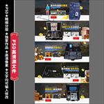 探宝海报平铺首页