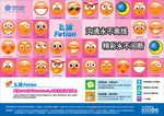 中国移动笑脸服务