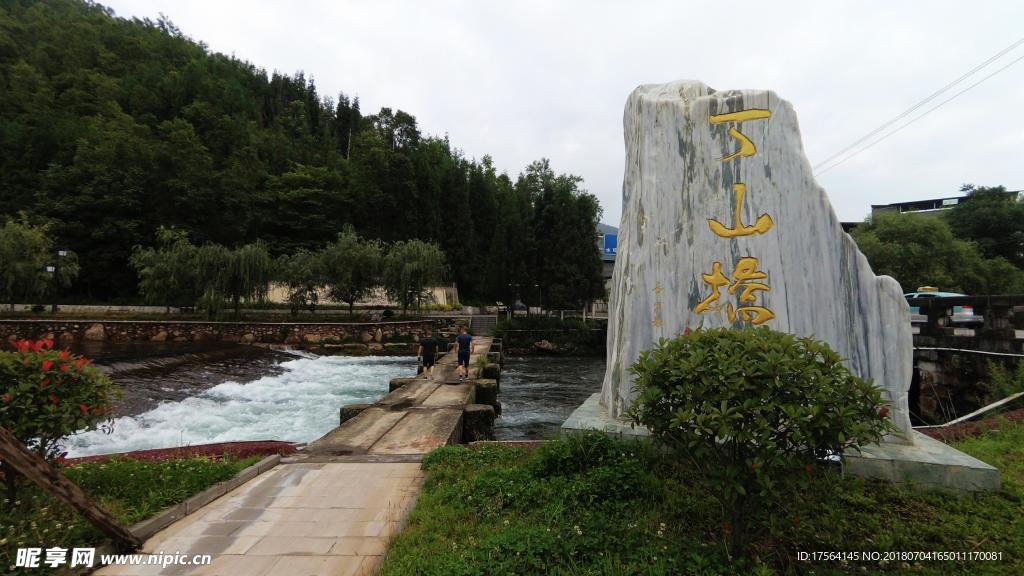 丁山桥 丝绸之路