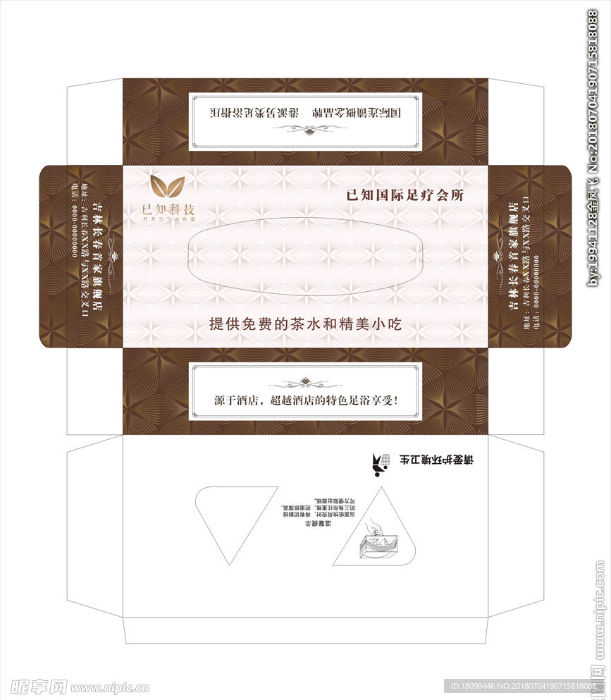 纸抽盒