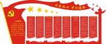 党员活动室