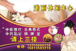 休闲中心