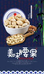 腰果