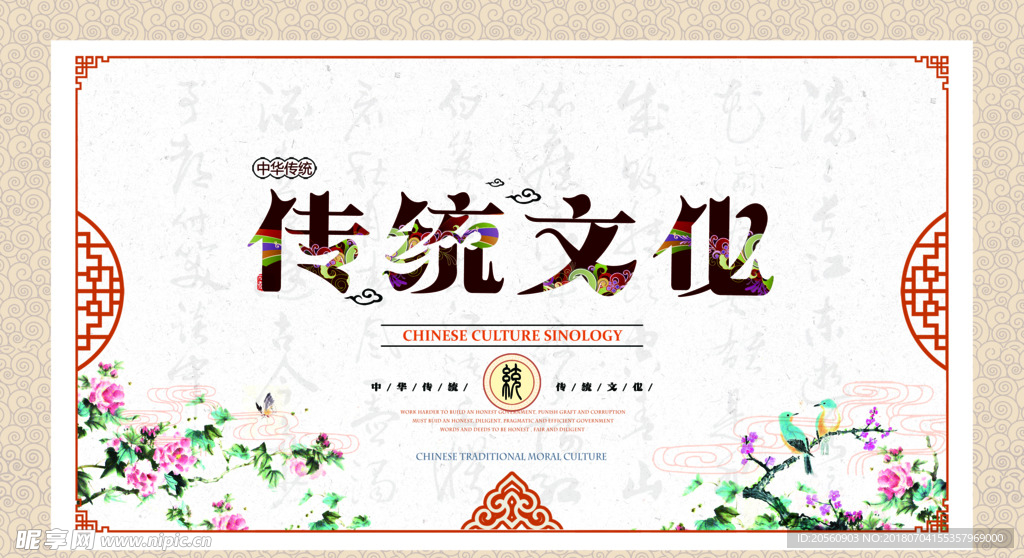 企业文化 公司文化 企业展板