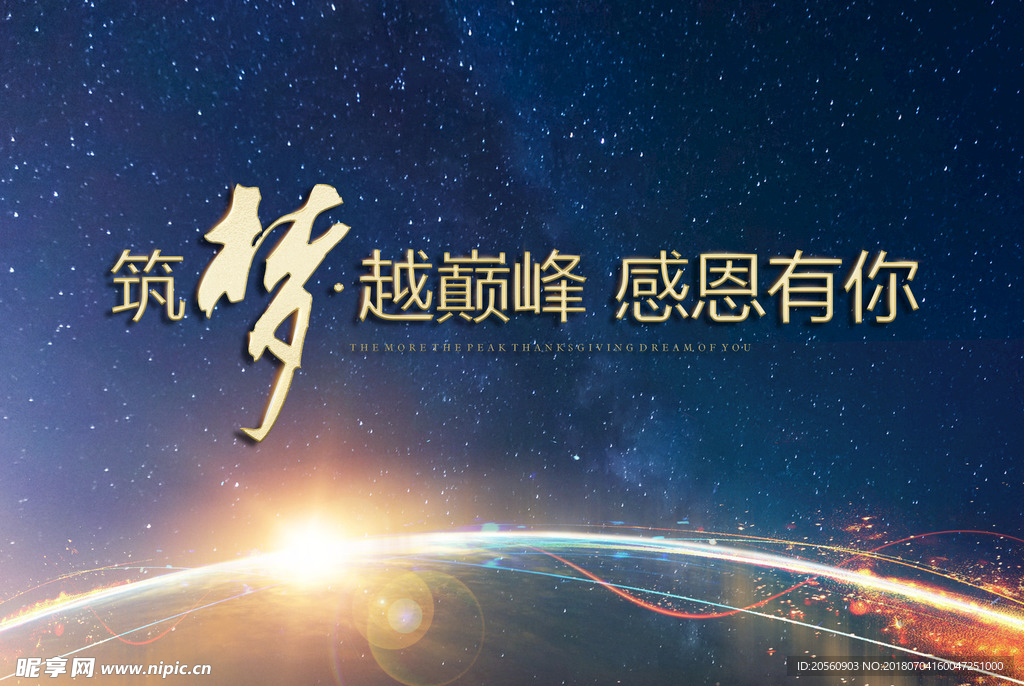 企业文化 公司文化 企业展板