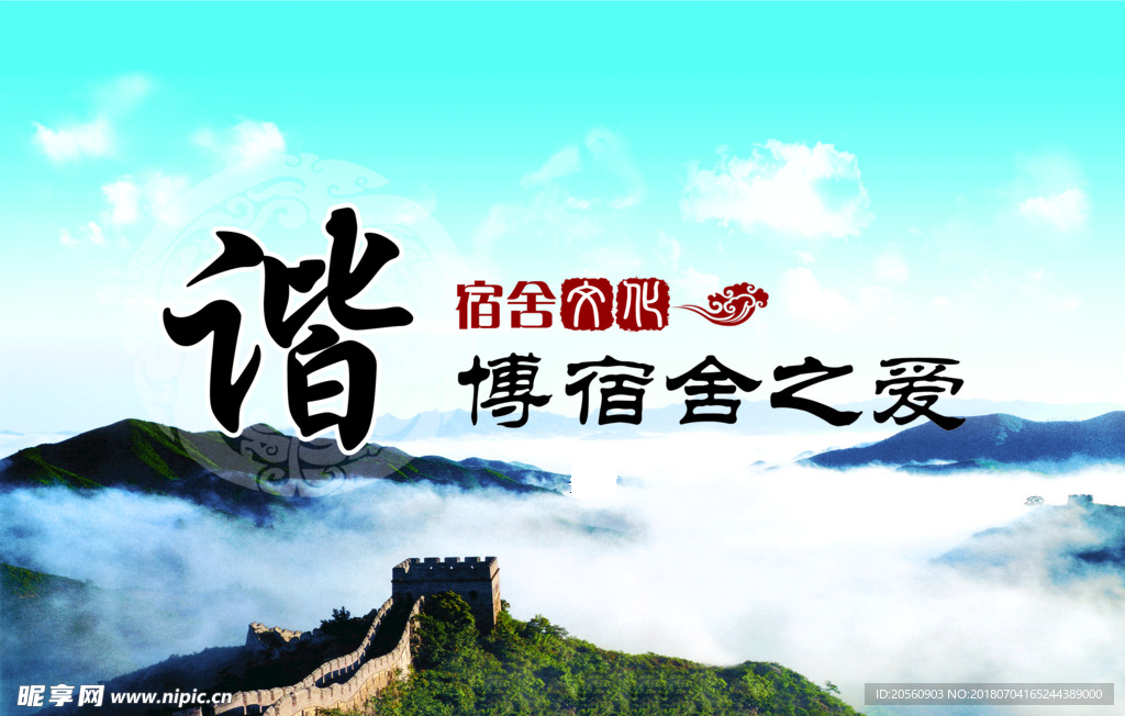 企业文化 公司文化 企业展板
