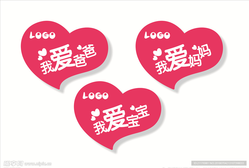 爱心手举牌