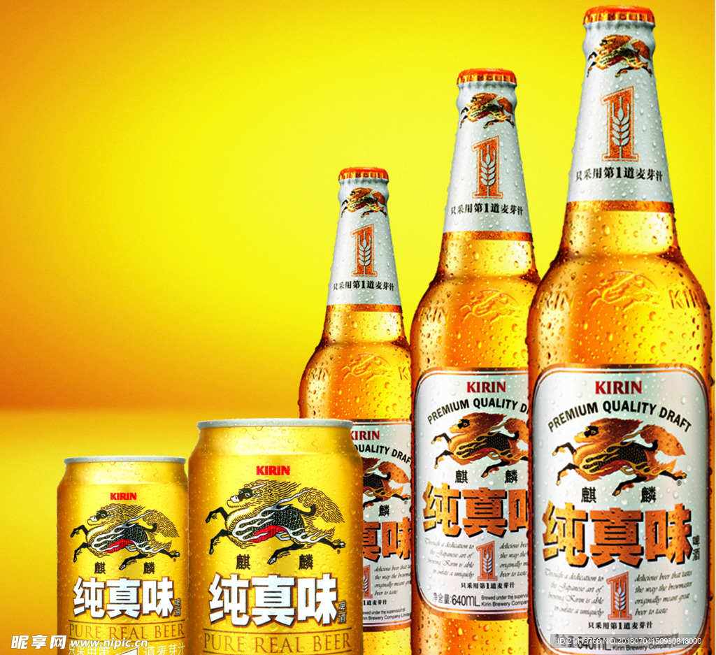 啤酒海报