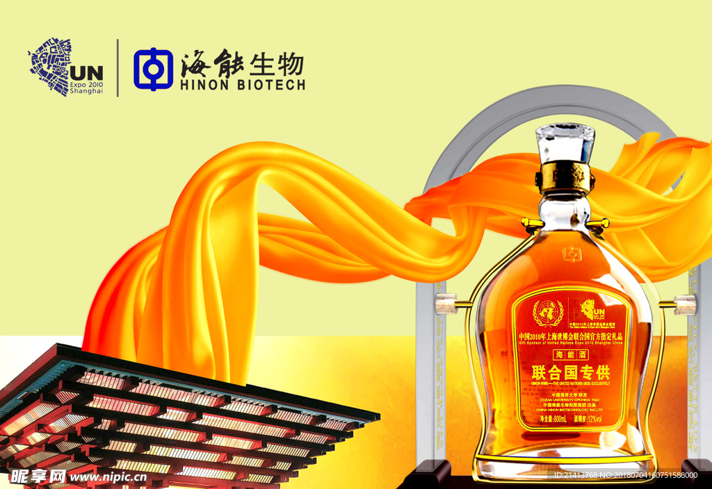 酒海报