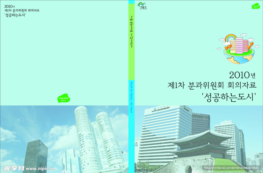 卡通画册