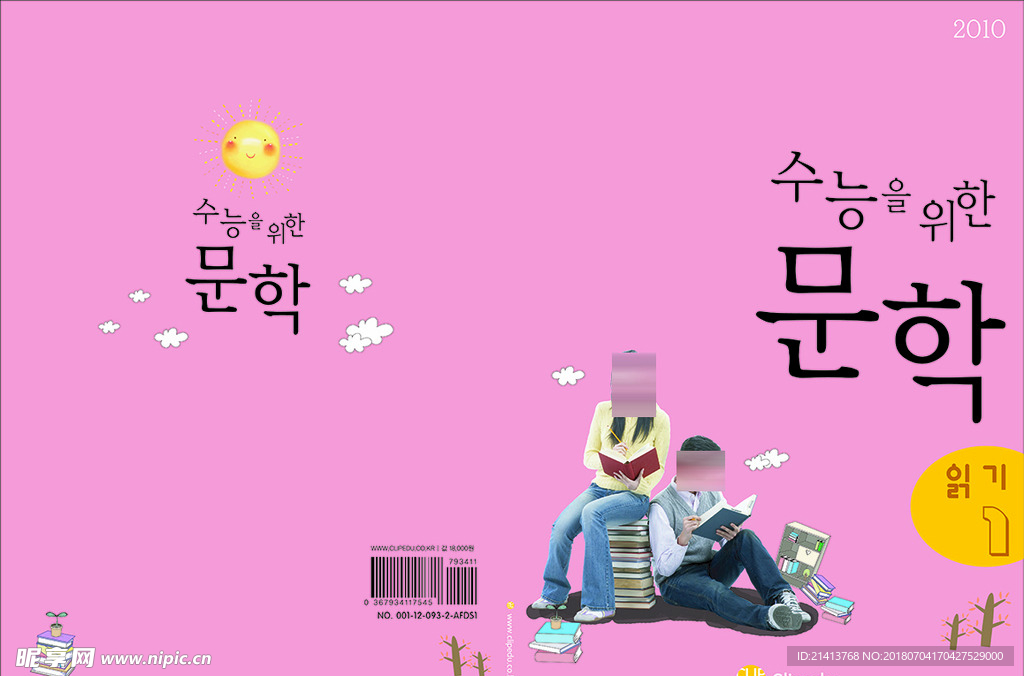 卡通画册