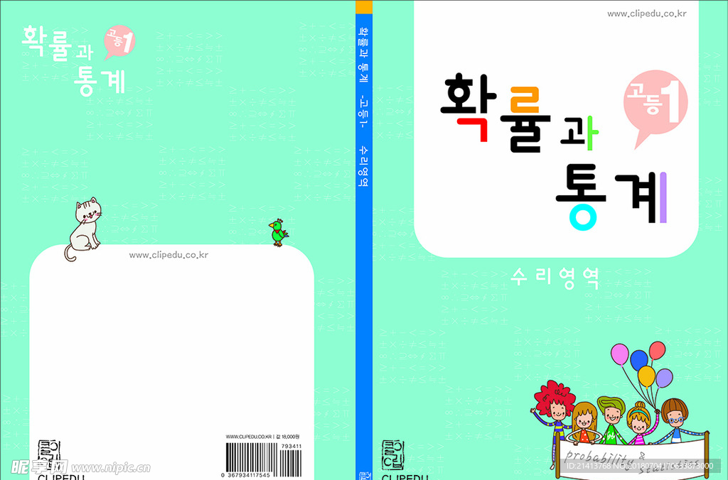 卡通画册