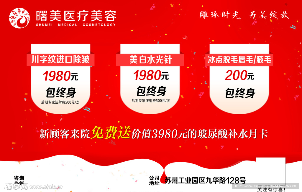 促销灯箱海报