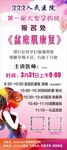 孕妇学校展架