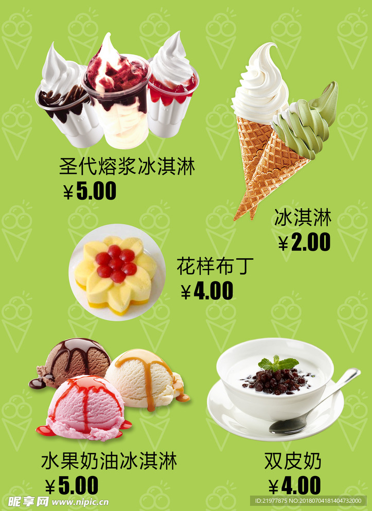 爱麦思价格灯片